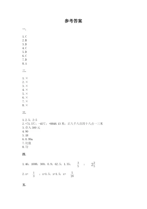 郑州外国语中学小升初数学试卷（预热题）.docx
