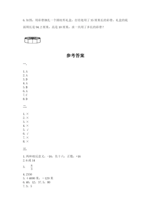 最新苏教版小升初数学模拟试卷及参考答案（轻巧夺冠）.docx