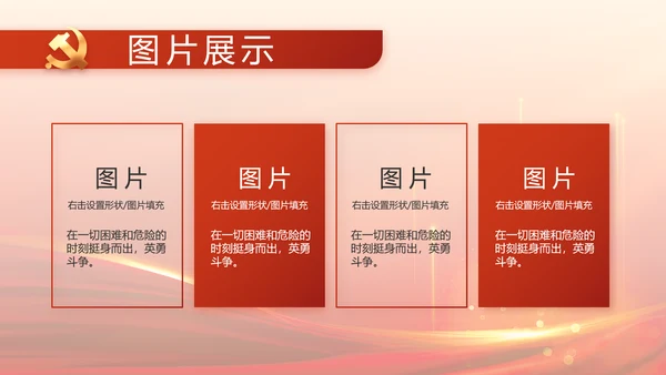 红色党建党支部述职报告汇报PPT党课