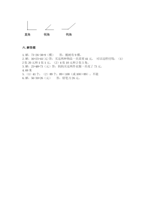小学二年级上册数学期中测试卷精品【含答案】.docx