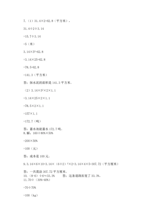 六年级小升初数学应用题50道及答案（基础+提升）.docx