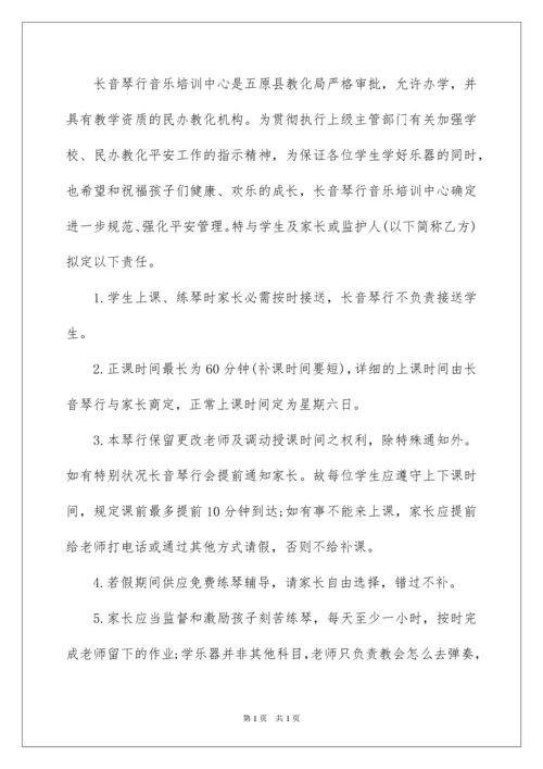 2022学校培训管理制度.docx