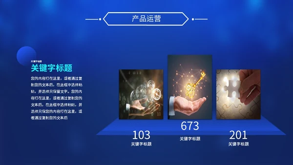 炫酷科技风视频背景盛大启动仪式启动典礼PPT