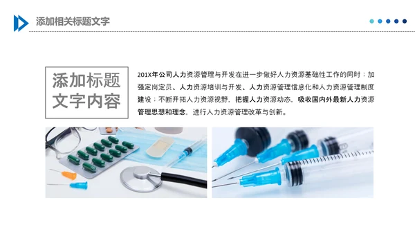 生物基因细胞DNA分子医疗医学PPT模板