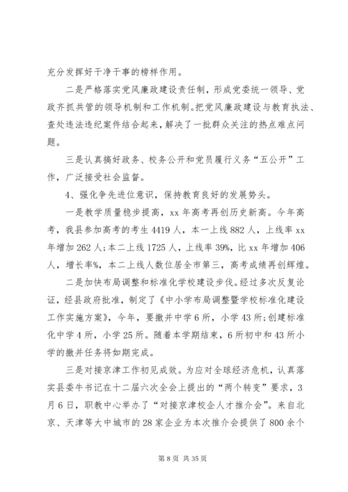 个人述职报告总结.docx