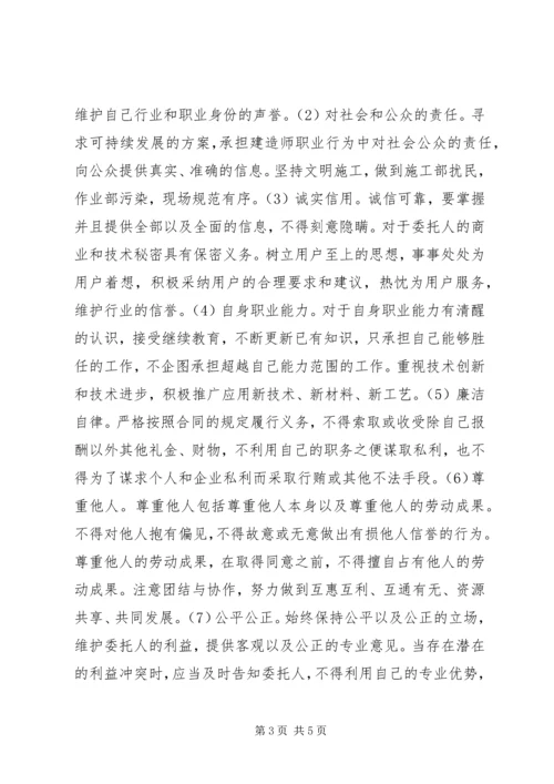 二级建造师继续教育学习心得_1.docx