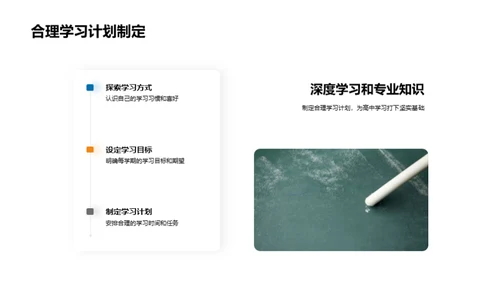 高中生活全攻略
