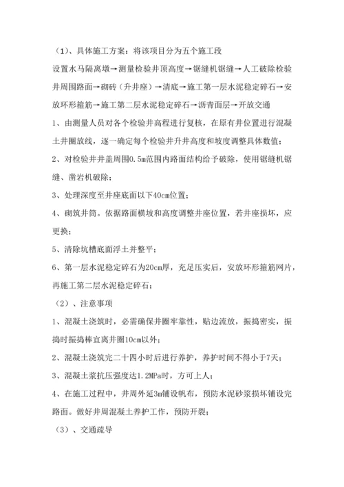 广场园林景观综合项目工程综合项目施工组织设计初稿.docx