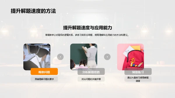 数学理论与实战