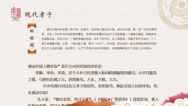 老子国学道德讲堂通用PPT模板