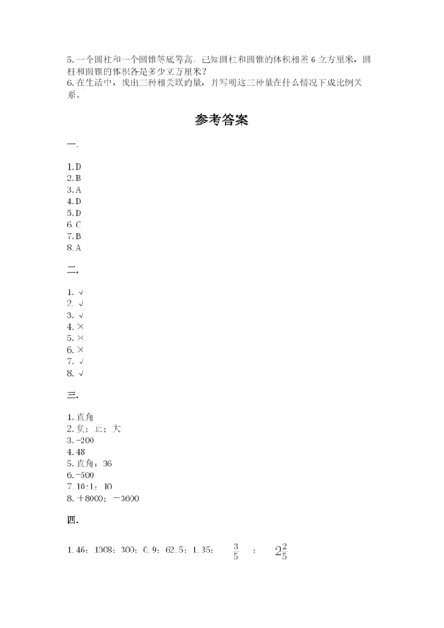 青岛版六年级数学下册期末测试题含答案（精练）.docx