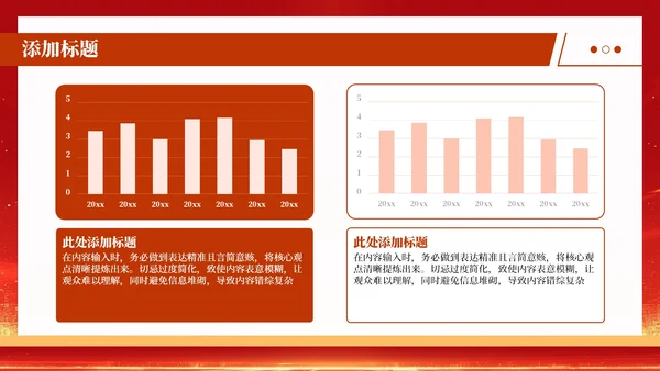 红色政务风年终述职PPT模板_机关应急管理与危机处理能力述职报告PPT模板
