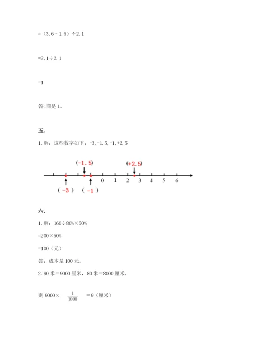成都外国语学校小升初数学试卷含完整答案（精选题）.docx
