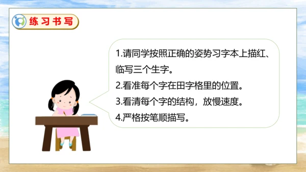 【核心素养】部编版语文二年级下册-识字3. “贝”的故事 第1课时（课件）