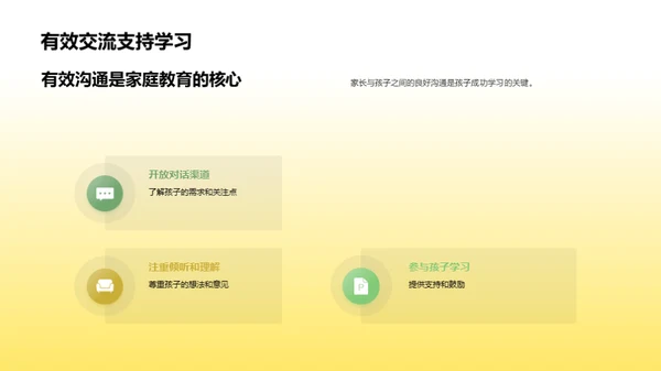 二年级学习全解析