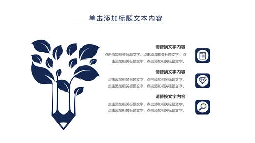 清新简约医疗护士护理ppt动态模板