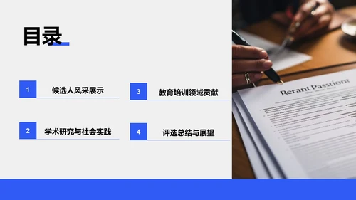 国家励志奖学金候选人答辩PPT模板