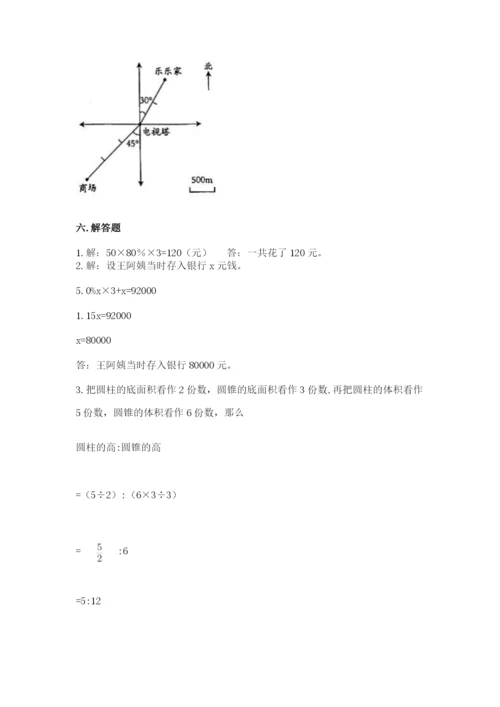 冀教版六年级下册期末真题卷及答案（各地真题）.docx