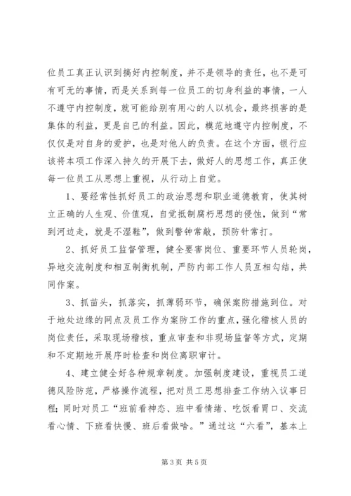 学习《青年警示录》的心得体会 (2).docx