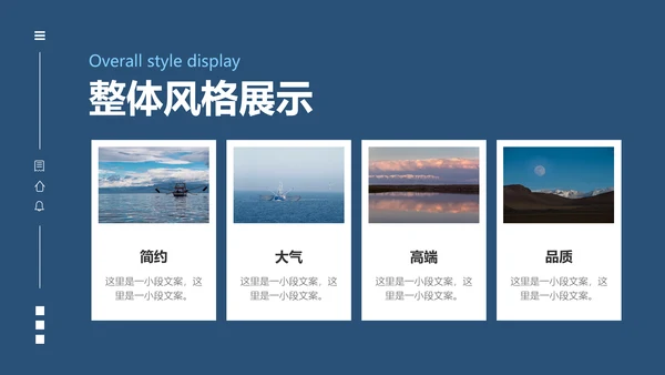 简约商务风海洋主题品牌合作策划PPT