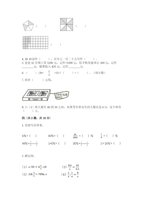 贵州省贵阳市小升初数学试卷附答案（预热题）.docx