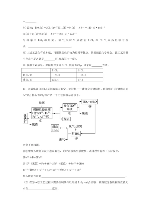 工艺流程模板.docx