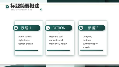 大气创意公司产品介绍宣传通用PPT