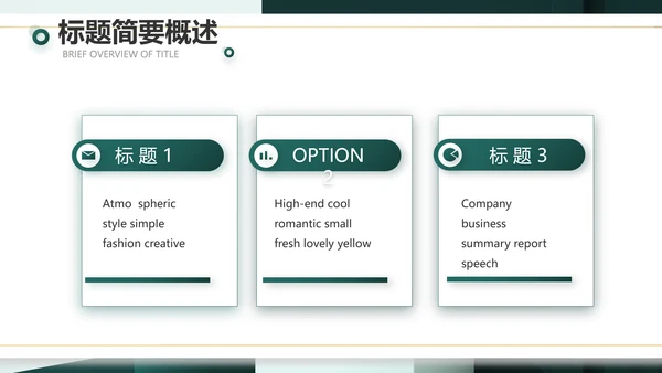 大气创意公司产品介绍宣传通用PPT