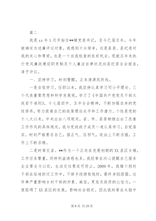 某年党委书记抓党建工作述职报告范文精选4篇.docx