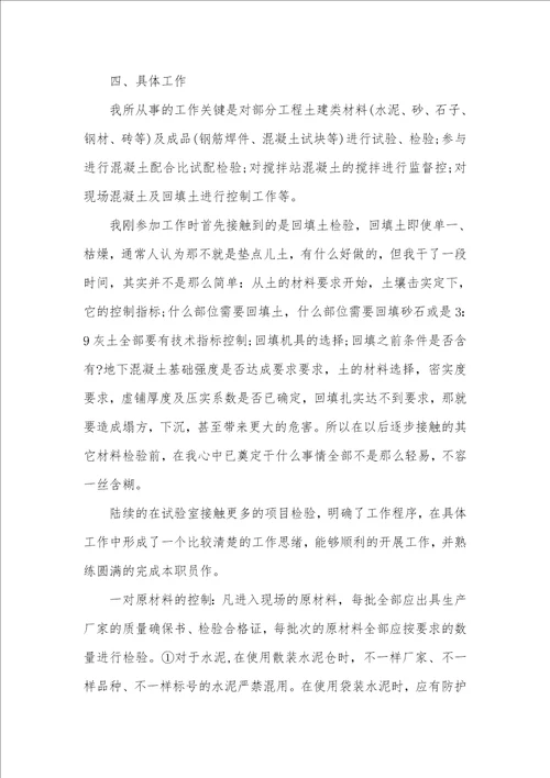 2021年建筑助理工程师年底工作总结