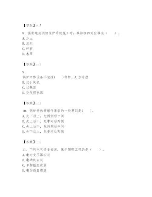 2024年一级建造师之一建机电工程实务题库及完整答案（夺冠）.docx