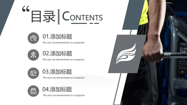 欧美风运动美体健身俱乐部宣传PPT模板