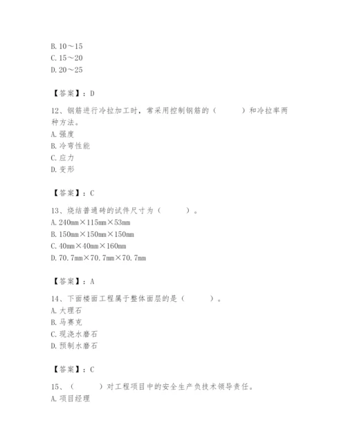 2024年材料员之材料员基础知识题库精品含答案.docx