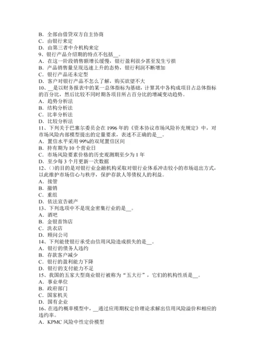 2023年安徽省银行业职业资格个人理财代理的分类试题.docx