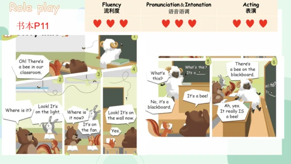 Unit 1 My classroom-Part C Story time（课件）-2024-202