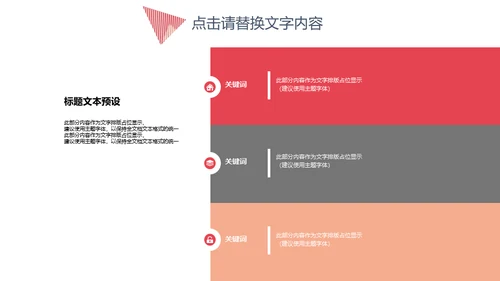 简约大气商务工作总结通用PPT模板