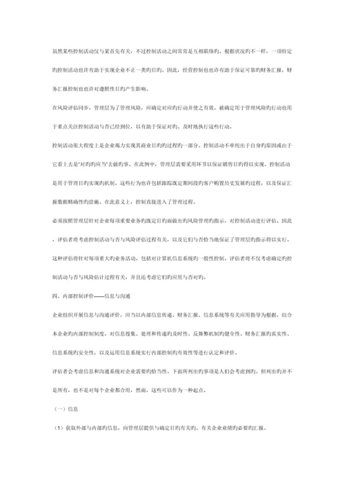 2023年泉州会计继续教育教材.docx