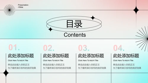 蓝粉弥散渐变风格通用开题报告演示PPT模板