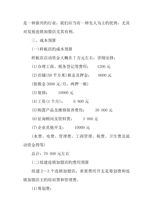 年玩具公司创业计划书.docx