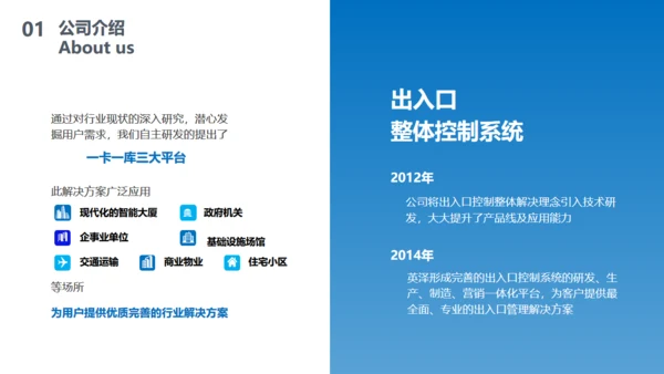 高端芯片制造电路主版蓝色科技通用PPT模板