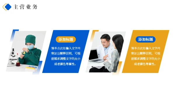 医药代表专用蓝色医疗品牌介绍PT模板