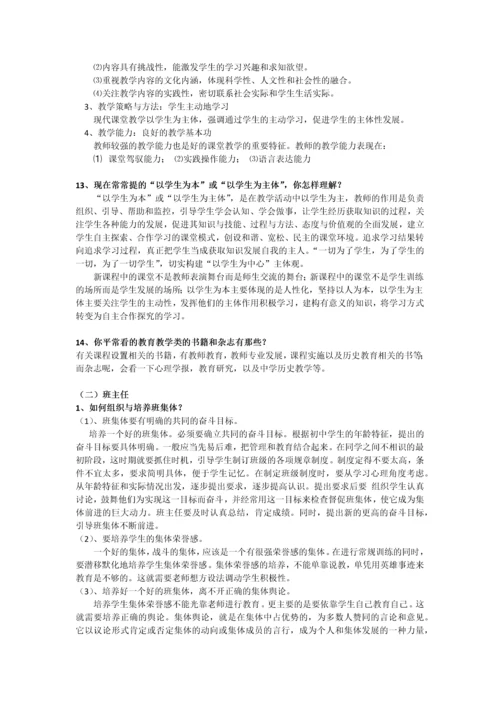 2023年师范生面试常见问题.docx