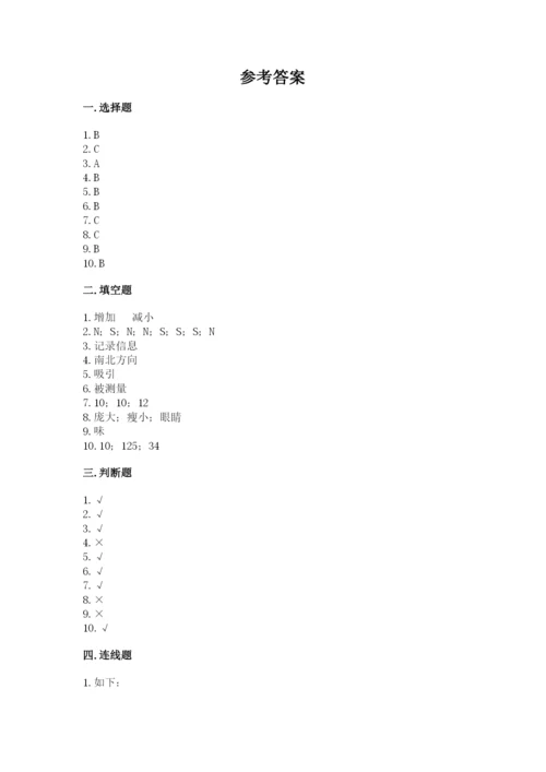 教科版二年级下册科学知识点期末测试卷及完整答案（必刷）.docx