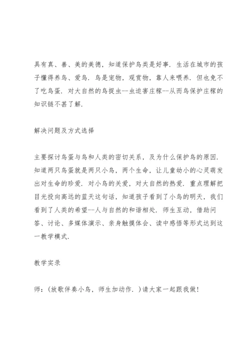 语文三年级课程教学方案2021.docx