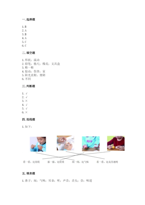 教科版小学科学一年级下册期末测试卷及完整答案【网校专用】.docx