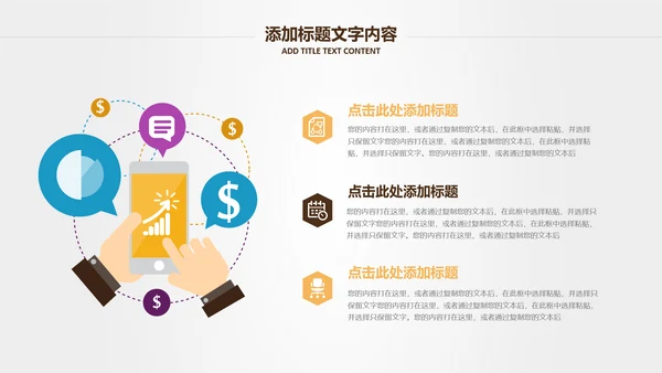 投资招生引资银行金融理财产品PPT模板