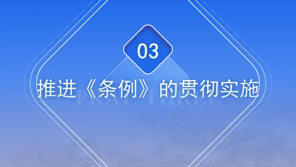 2024年法规规章备案审查条例全文解读学习PPT课件