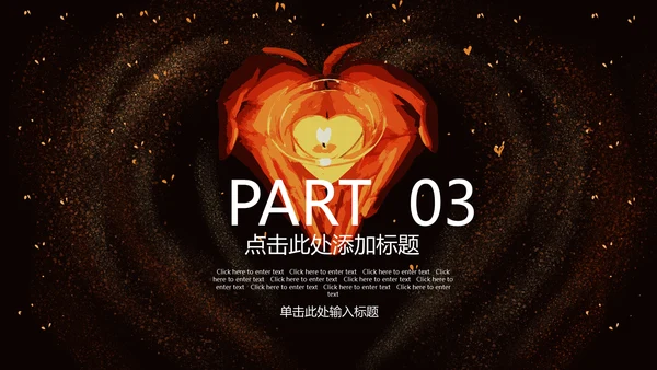 手捧心人间有爱抗震救灾主题班会通用PPT模板