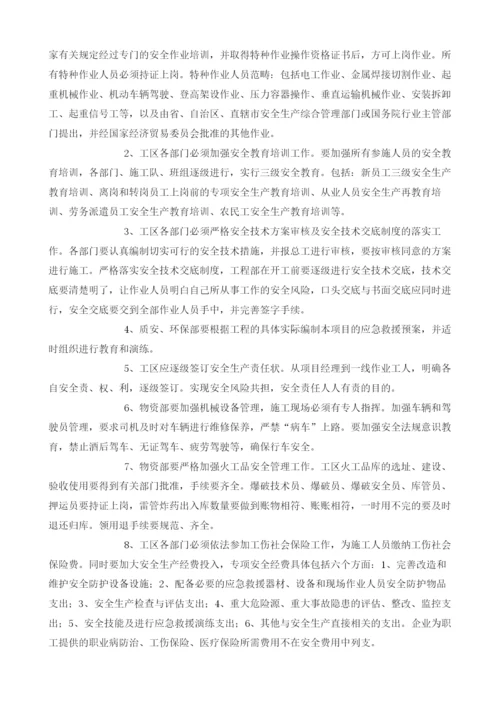 小中型桥梁安全技术交底.docx