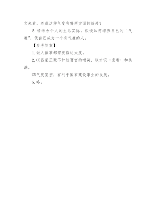 《气度》议论文阅读附答案.docx